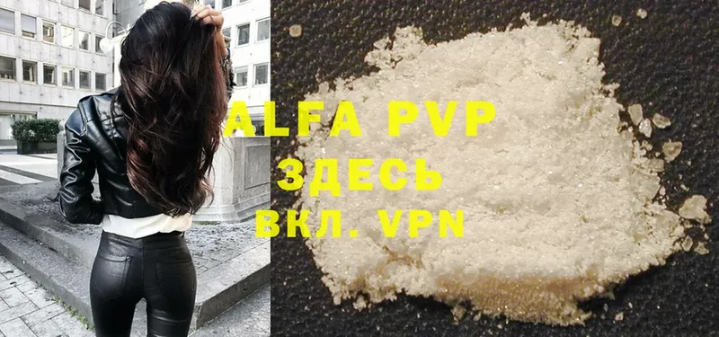 Alfa_PVP Crystall  Ковылкино 