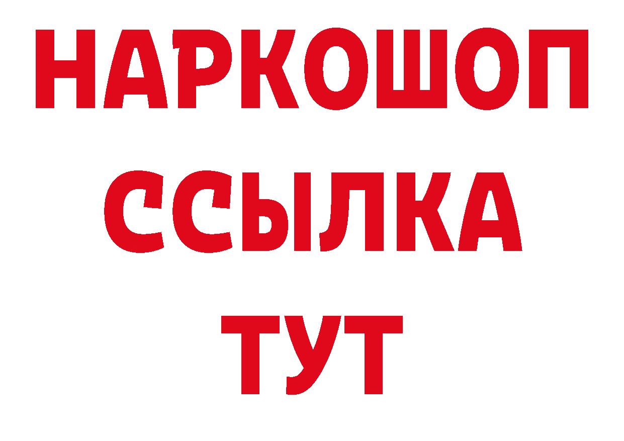 БУТИРАТ BDO 33% рабочий сайт мориарти кракен Ковылкино