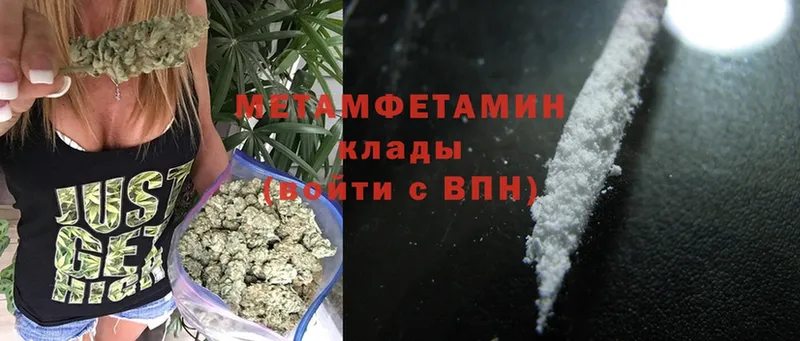 гидра как зайти  Ковылкино  МЕТАМФЕТАМИН Methamphetamine  где продают  